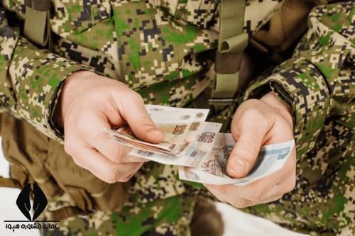 حقوق سربازی چقدر است؟